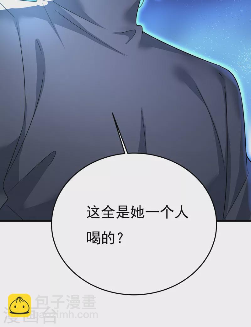 🍘我的男人是个偏执狂 第529话 我该和他走下去吗 第37页