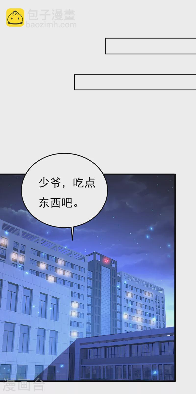 🍘我的男人是个偏执狂 第531话 我不要喝水！ 第10页