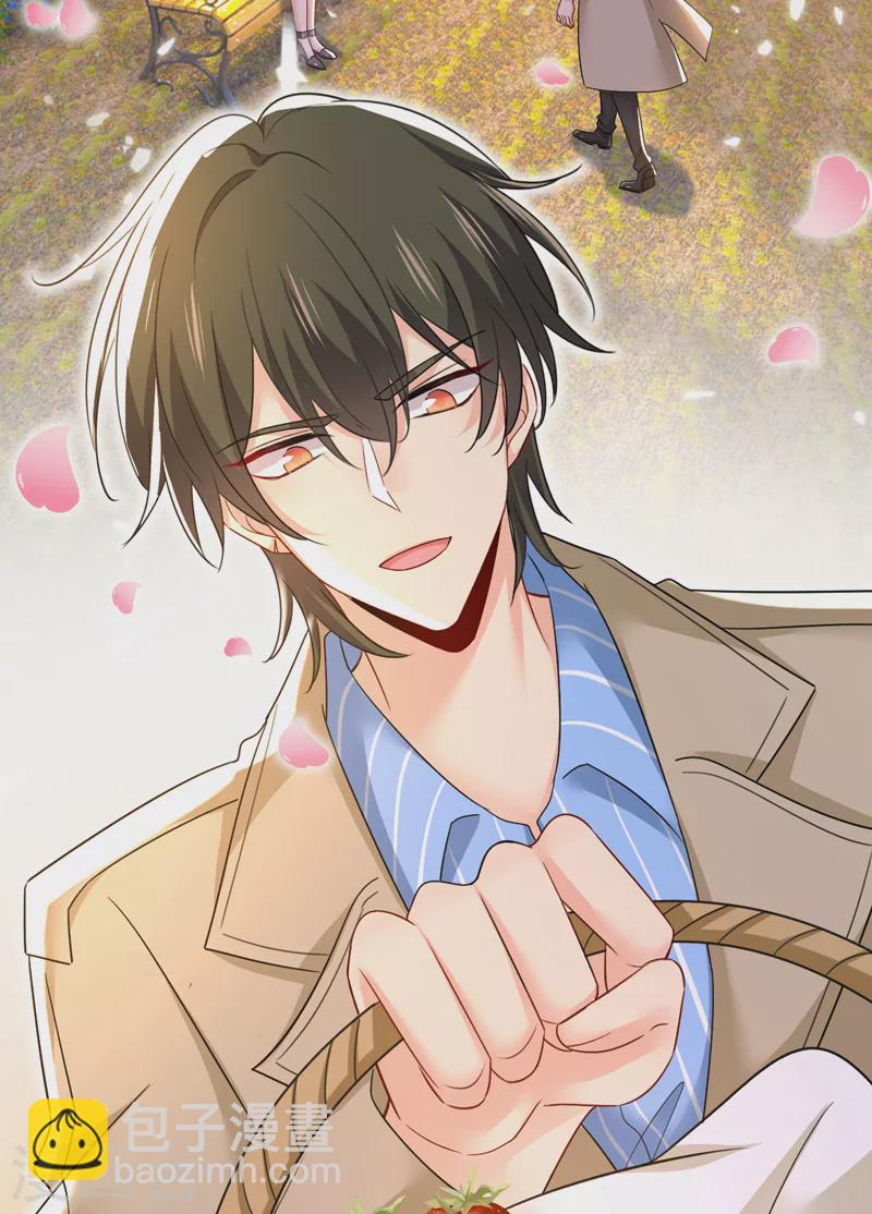 🍘我的男人是个偏执狂 第533话 你的伤，还疼吗 第12页
