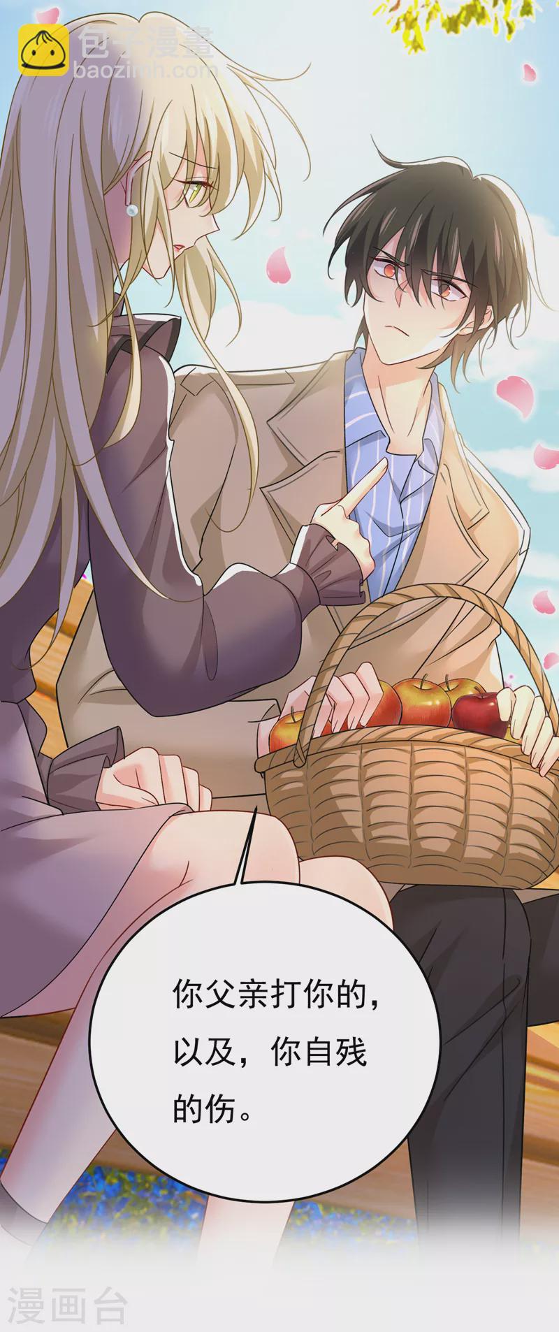 🍘我的男人是个偏执狂 第533话 你的伤，还疼吗 第20页