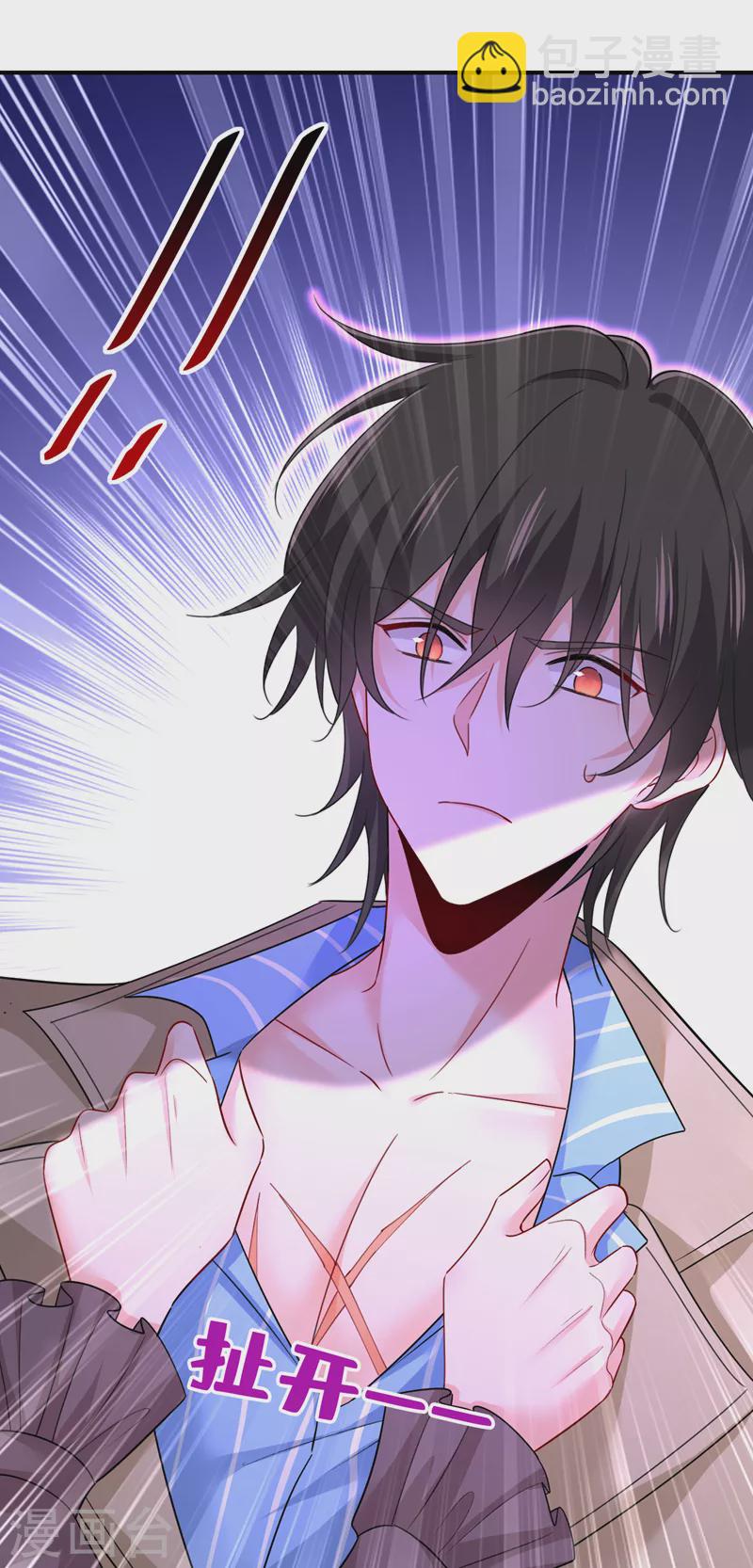 🍘我的男人是个偏执狂 第533话 你的伤，还疼吗 第25页