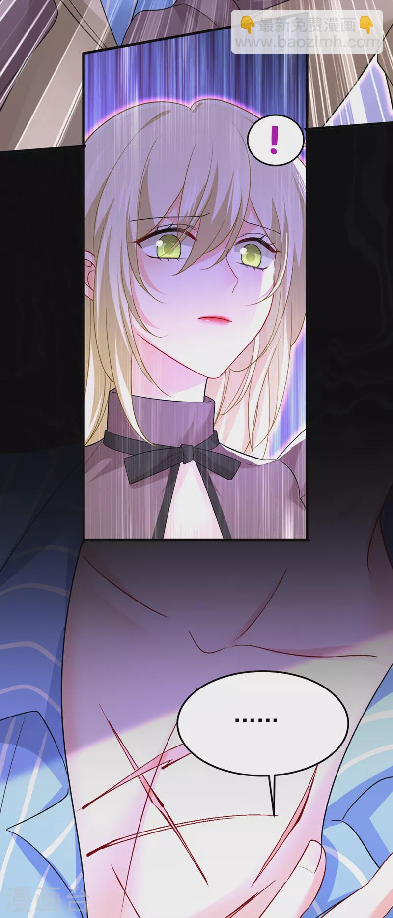 🍘我的男人是个偏执狂 第533话 你的伤，还疼吗 第26页