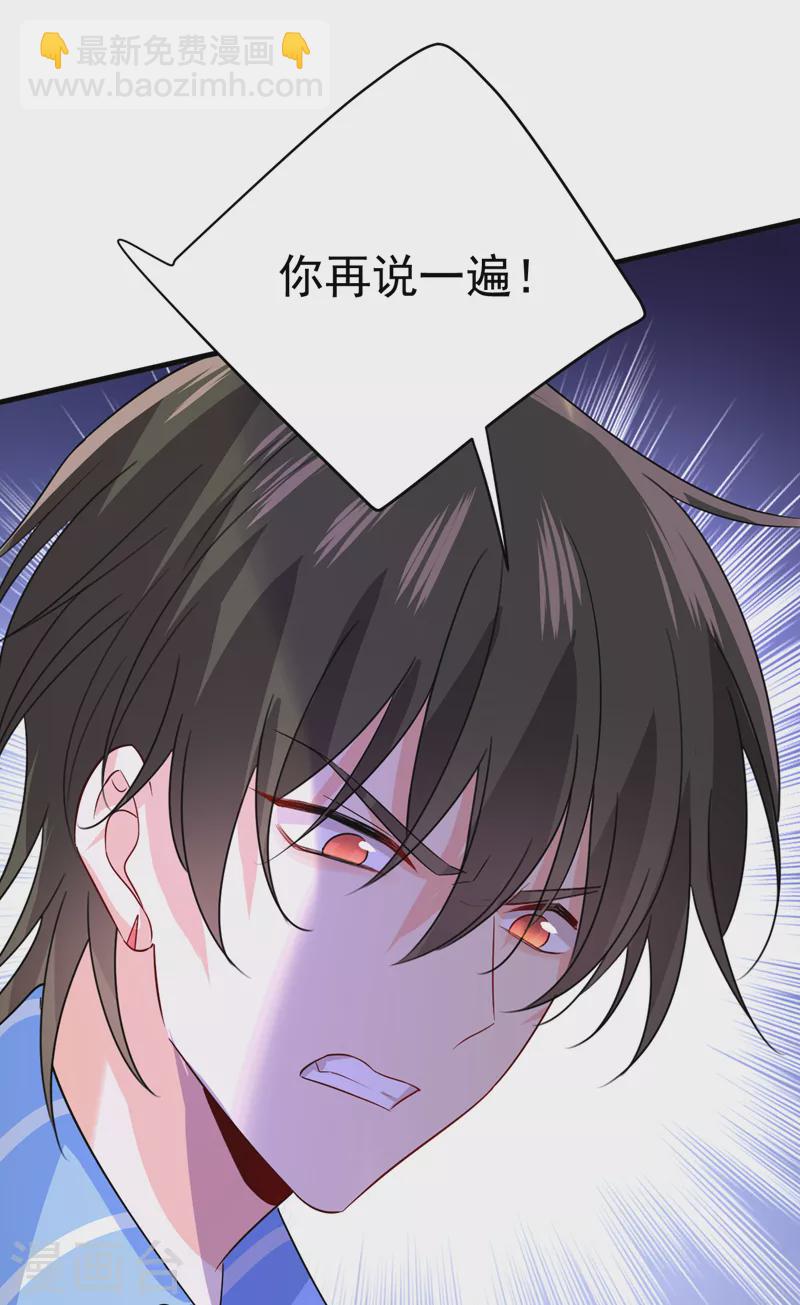 🍘我的男人是个偏执狂 第535话 宫欧，我不爱你了 第25页