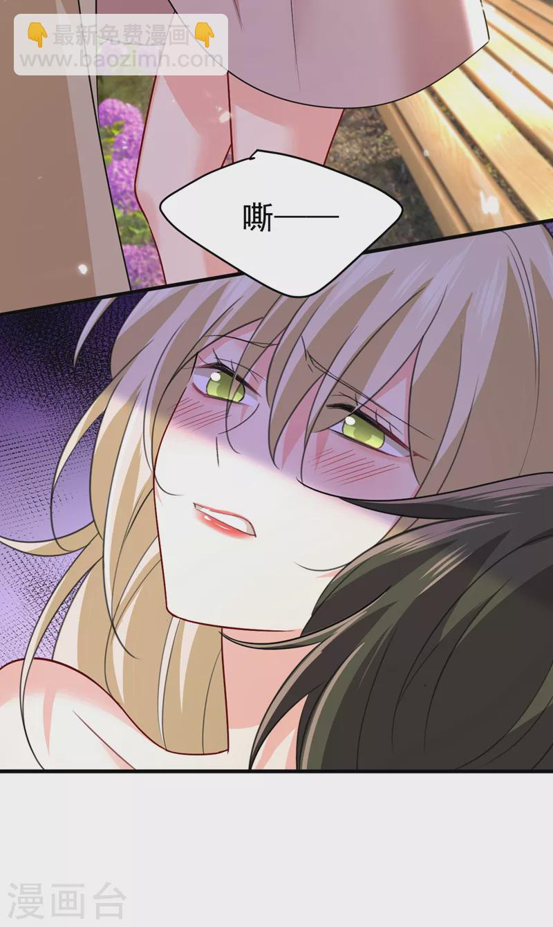 🍘我的男人是个偏执狂 第535话 宫欧，我不爱你了 第38页