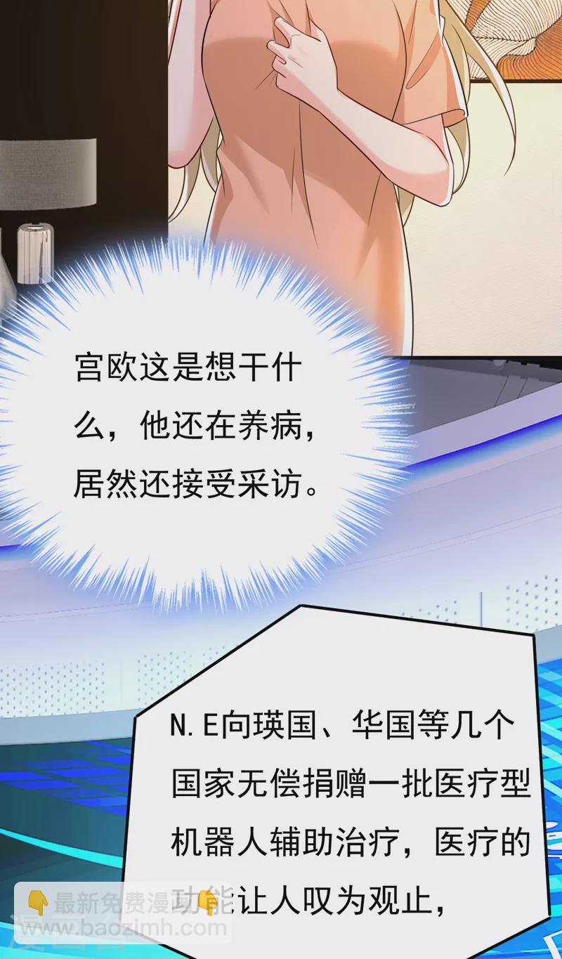 🍘我的男人是个偏执狂 第537话 你为什么放不下？ 第10页