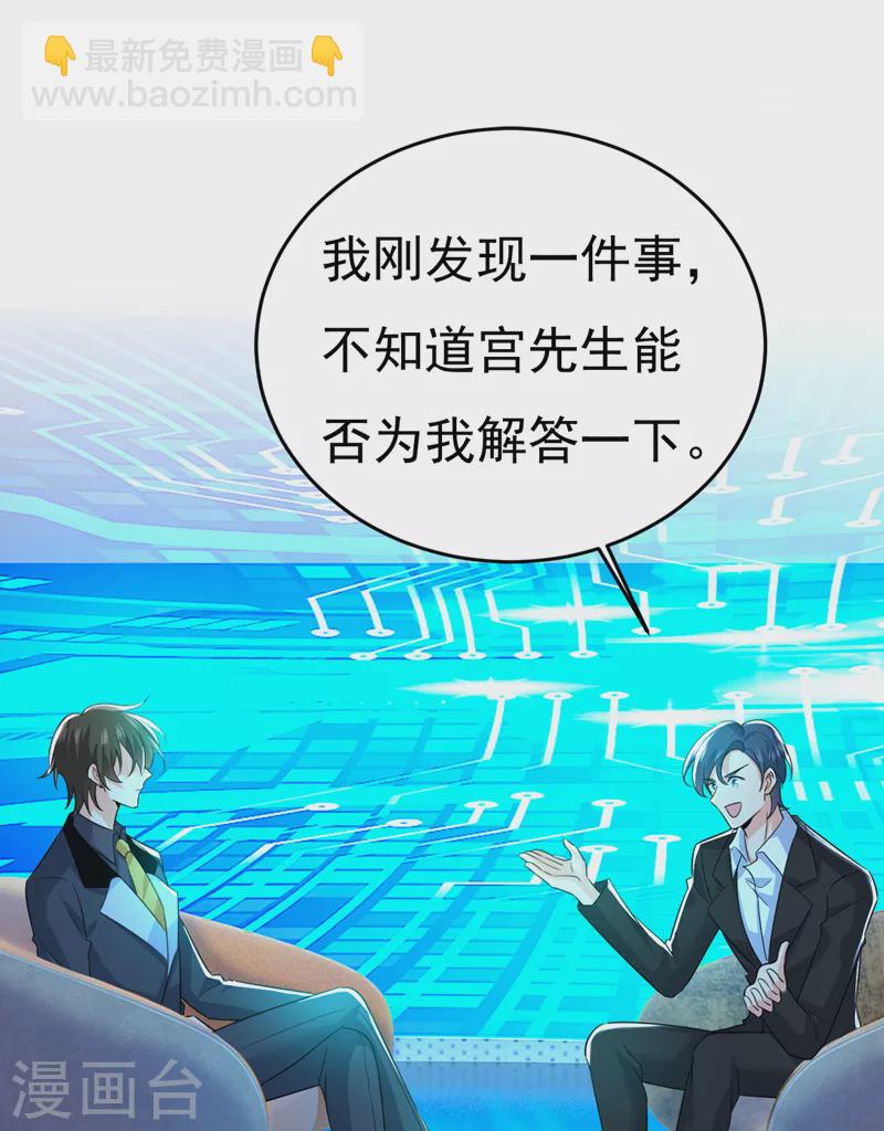 🍘我的男人是个偏执狂 第537话 你为什么放不下？ 第12页