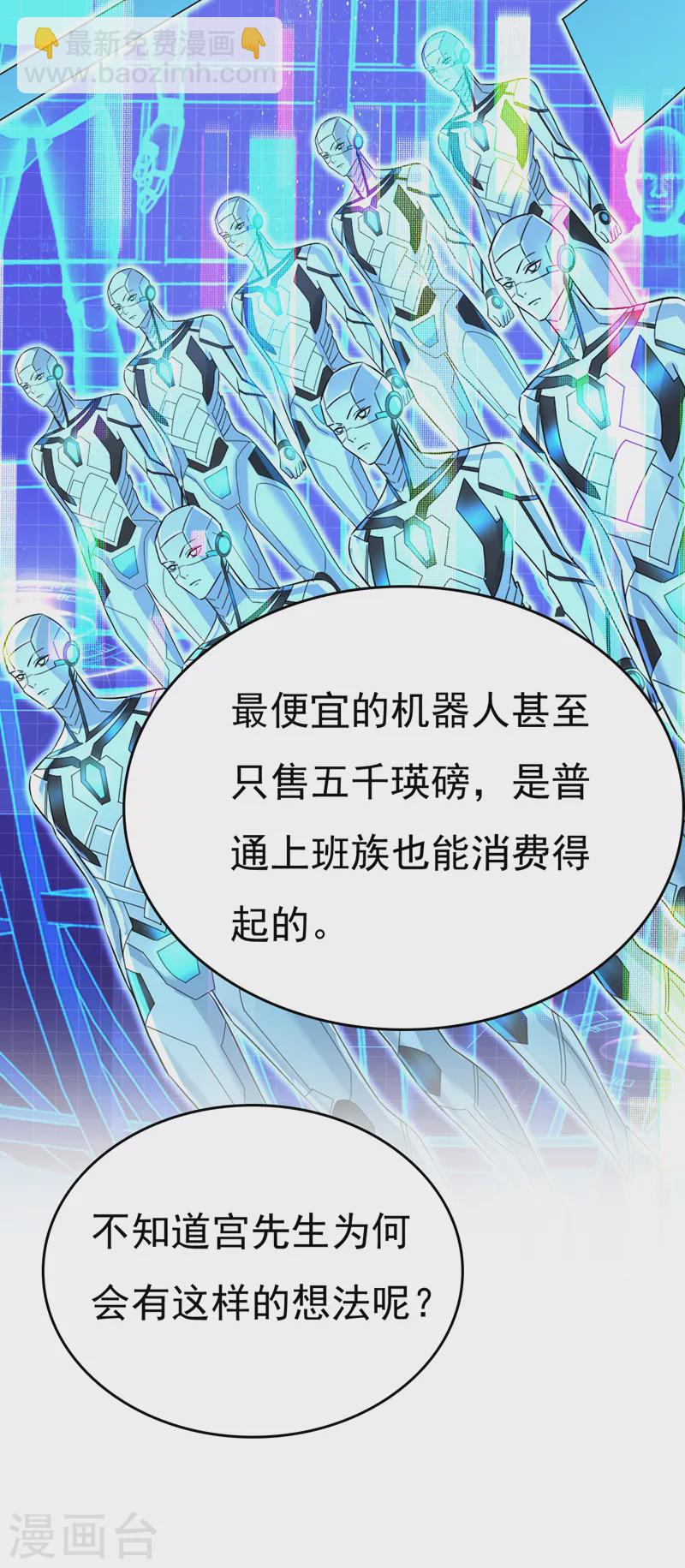 🍘我的男人是个偏执狂 第537话 你为什么放不下？ 第16页