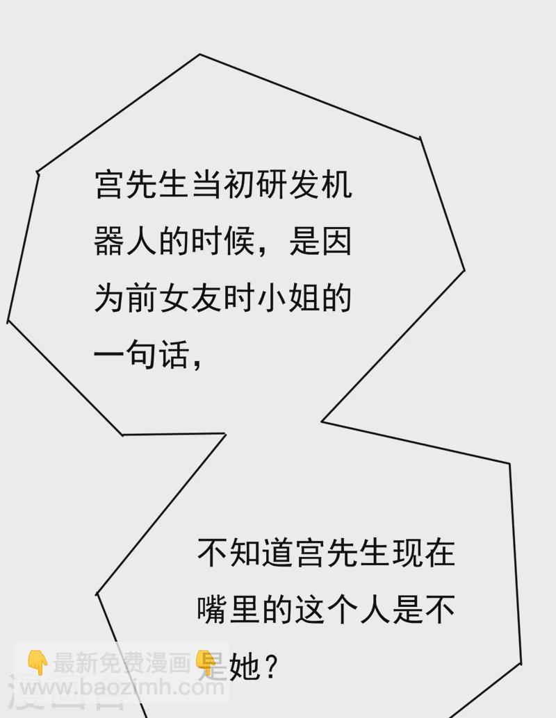 🍘我的男人是个偏执狂 第537话 你为什么放不下？ 第20页
