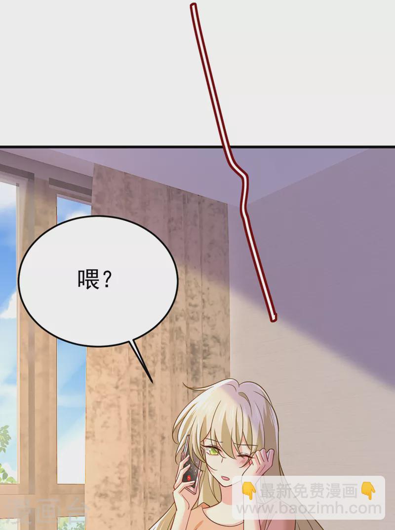 🍘我的男人是个偏执狂 第537话 你为什么放不下？ 第5页