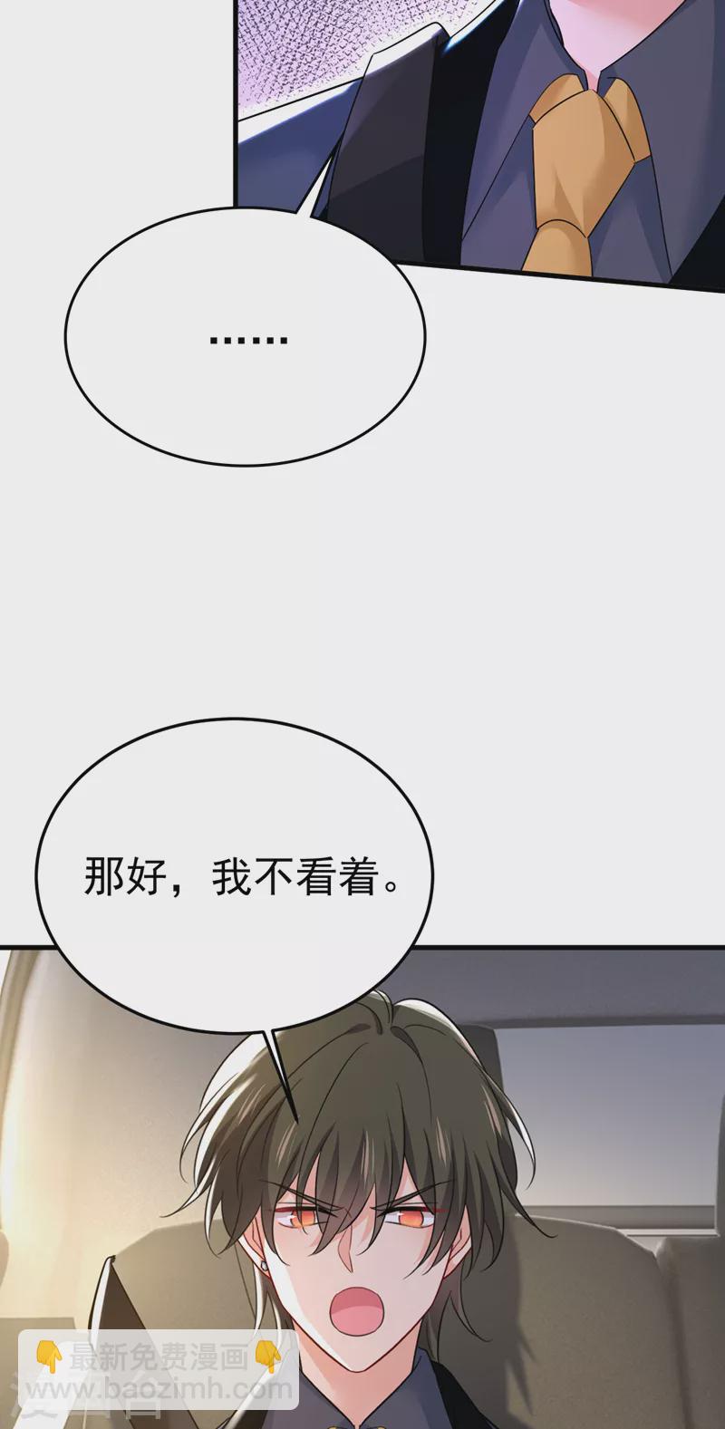 🍘我的男人是个偏执狂 第539话 你怎么会在这里？ 第12页