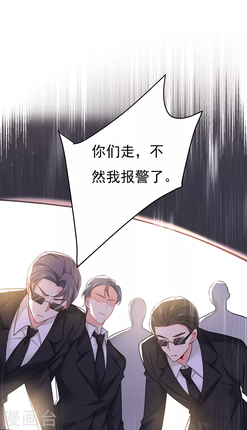 🍘我的男人是个偏执狂 第539话 你怎么会在这里？ 第14页