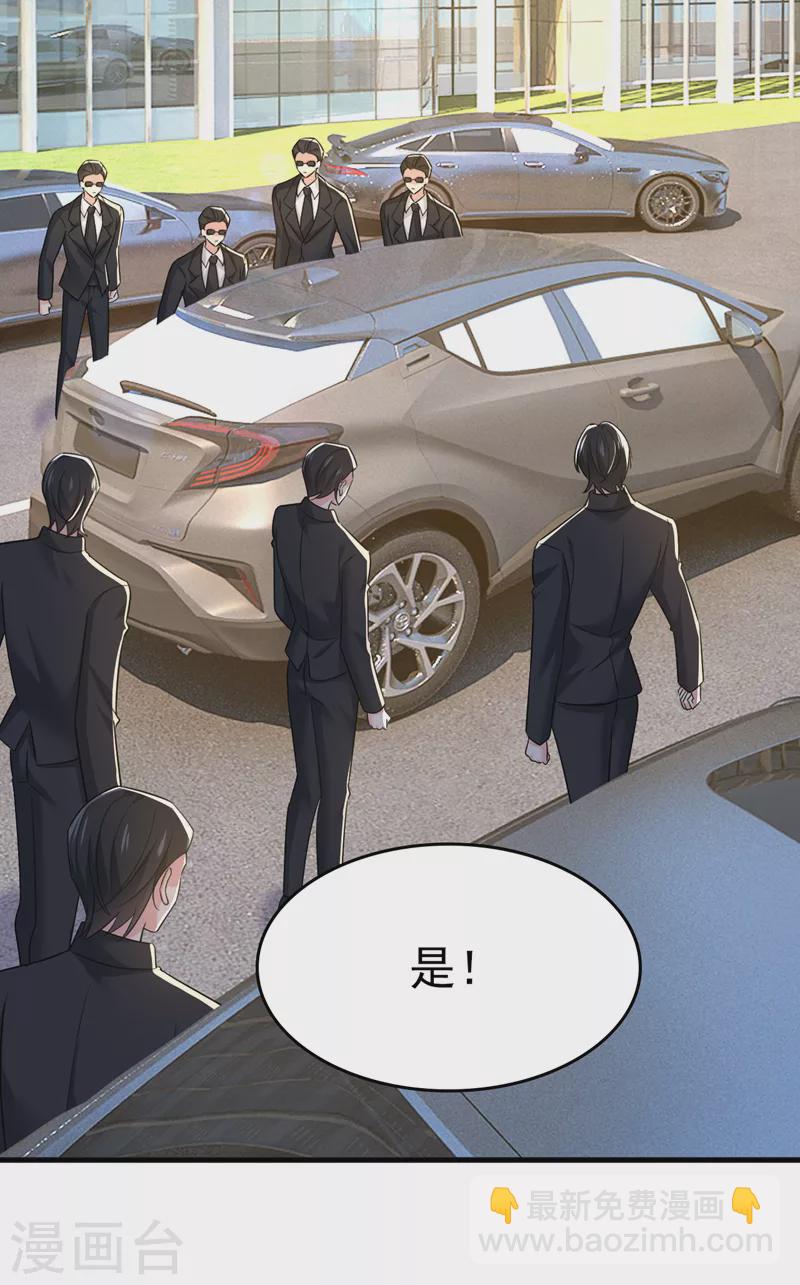 🍘我的男人是个偏执狂 第539话 你怎么会在这里？ 第3页