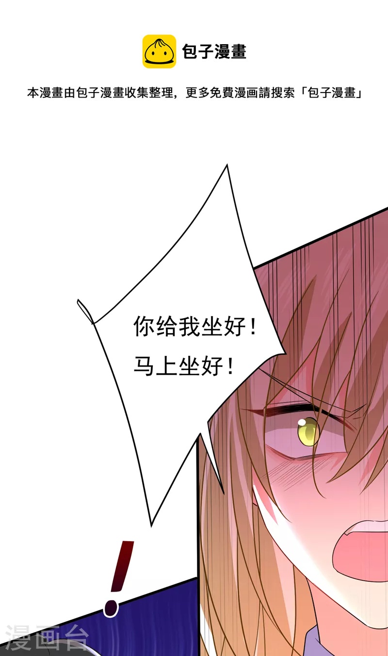 🍘我的男人是个偏执狂 第543话 你就这么想离开吗 第1页