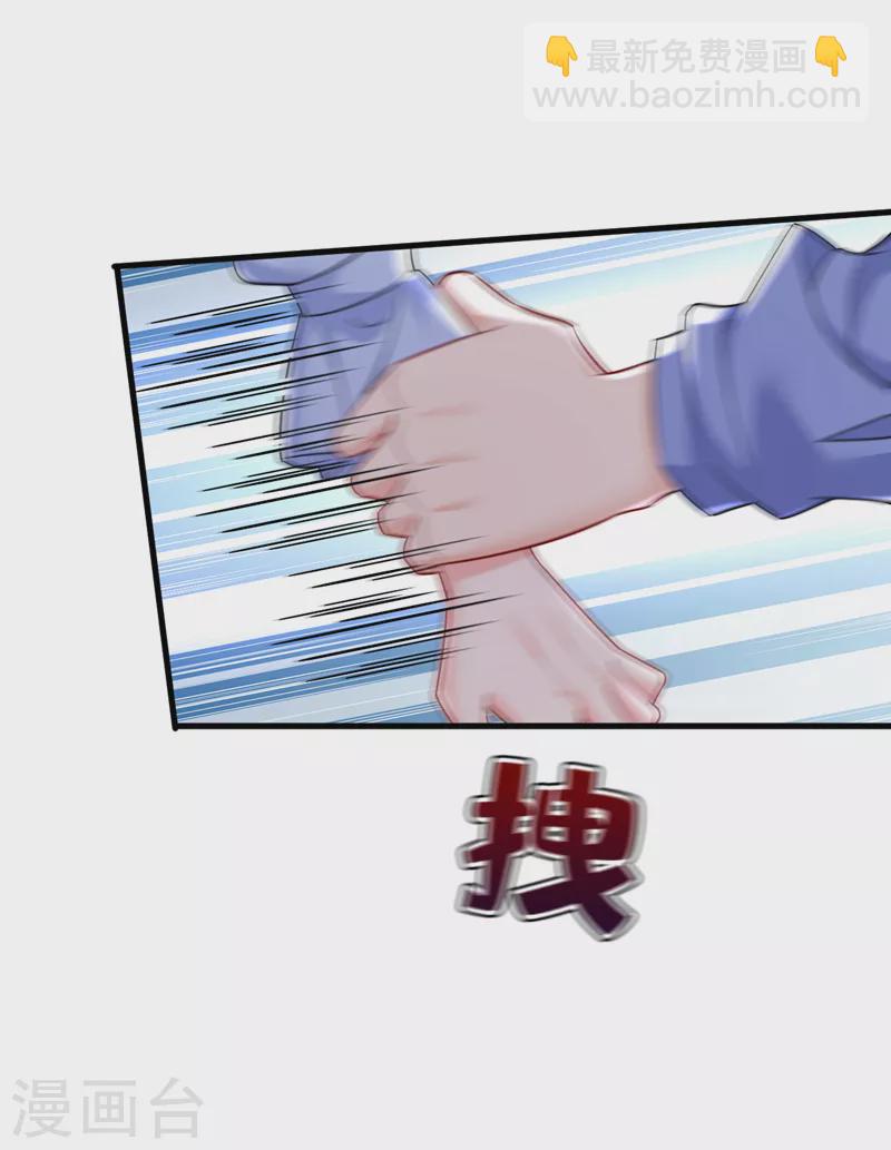 🍘我的男人是个偏执狂 第543话 你就这么想离开吗 第26页