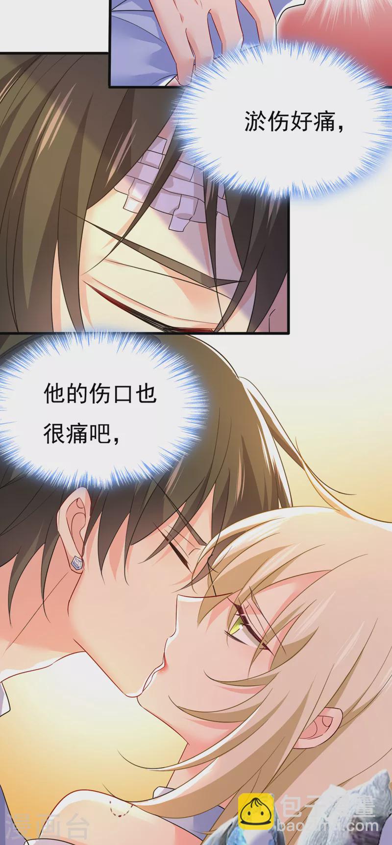 🍘我的男人是个偏执狂 第543话 你就这么想离开吗 第29页
