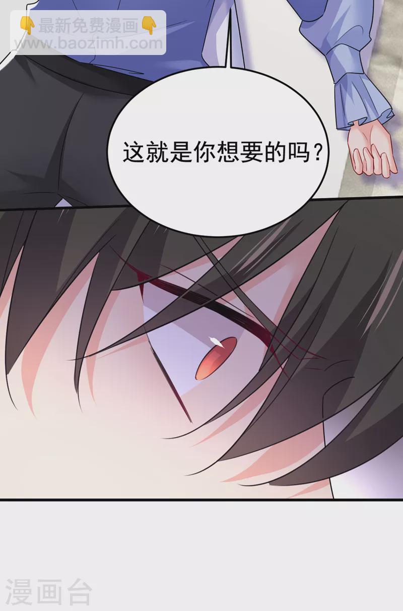 🍘我的男人是个偏执狂 第543话 你就这么想离开吗 第32页