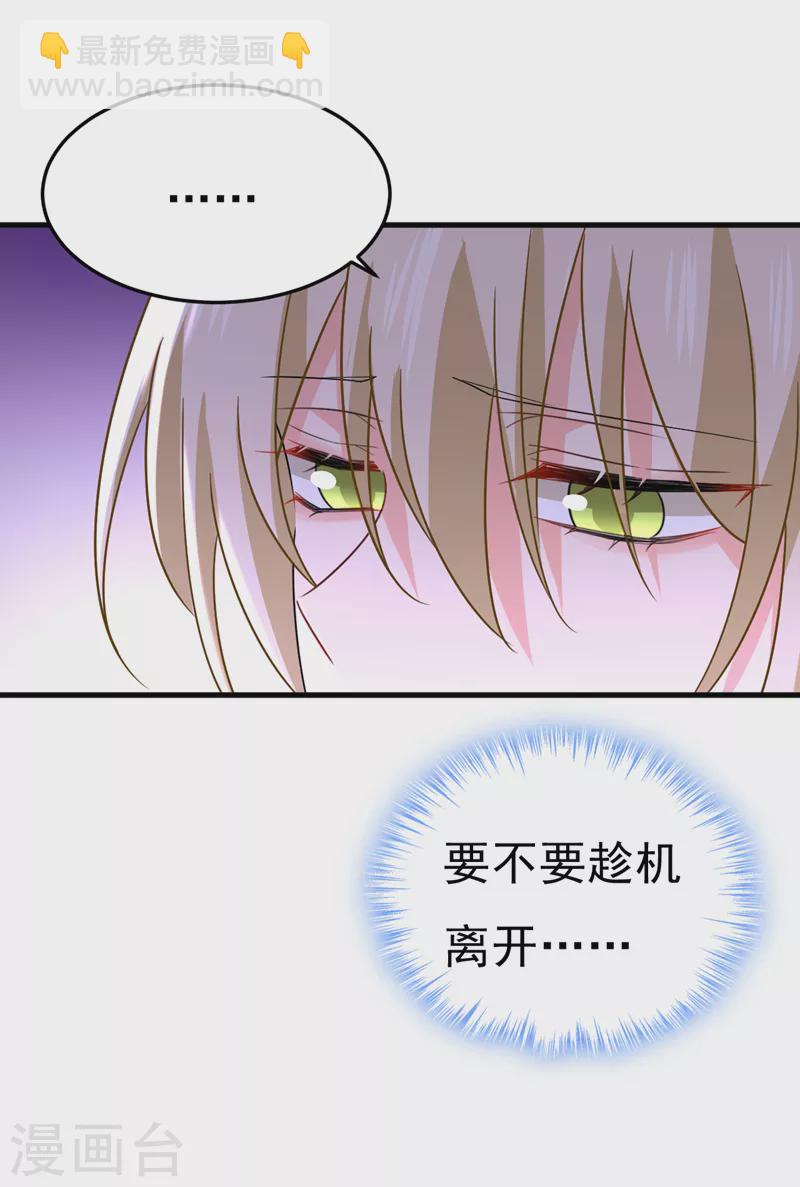 🍘我的男人是个偏执狂 第543话 你就这么想离开吗 第8页