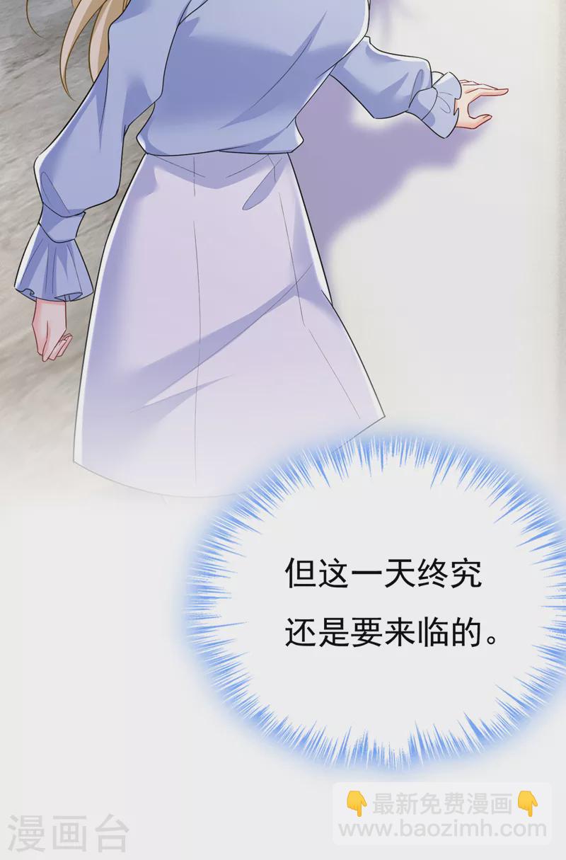 🍘我的男人是个偏执狂 第545话 今后我们一别两宽！ 第12页