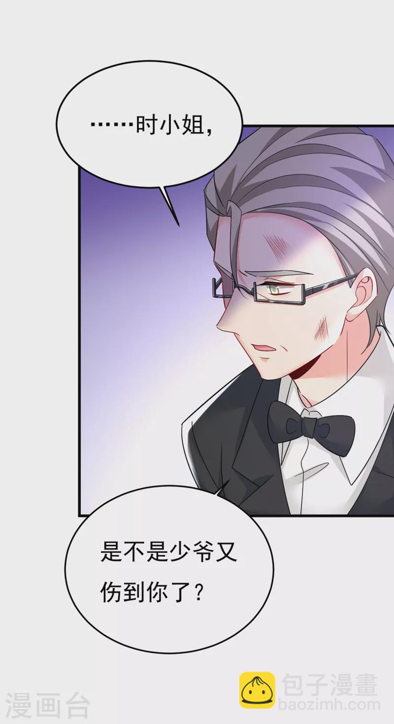 🍘我的男人是个偏执狂 第545话 今后我们一别两宽！ 第17页