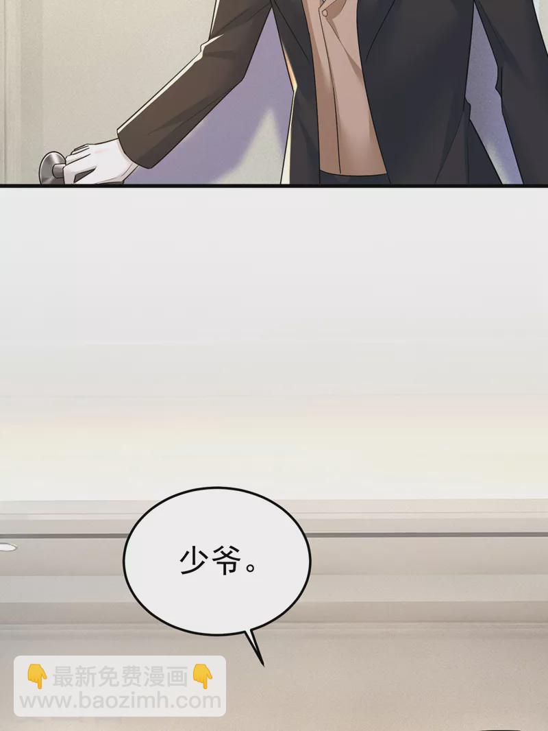 🍘我的男人是个偏执狂 第545话 今后我们一别两宽！ 第32页