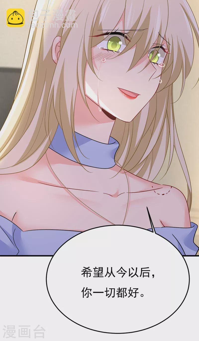 🍘我的男人是个偏执狂 第545话 今后我们一别两宽！ 第6页