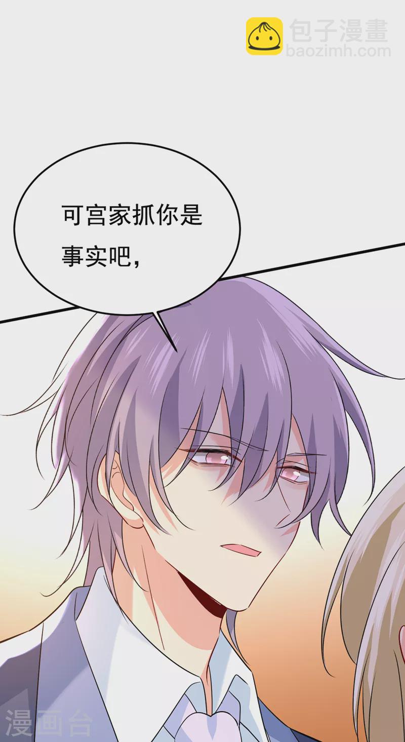 🍘我的男人是个偏执狂 第551话 你不恨他了？ 第15页