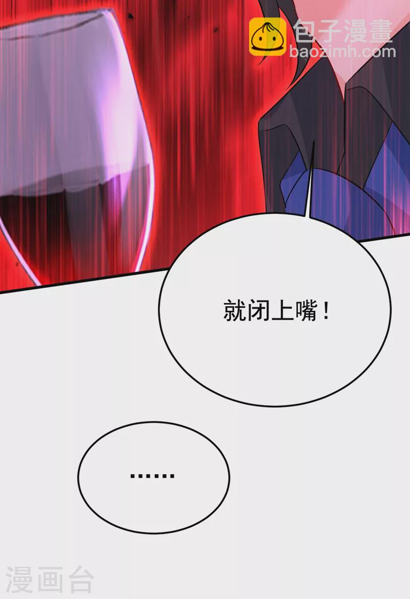 🍘我的男人是个偏执狂 第551话 你不恨他了？ 第28页