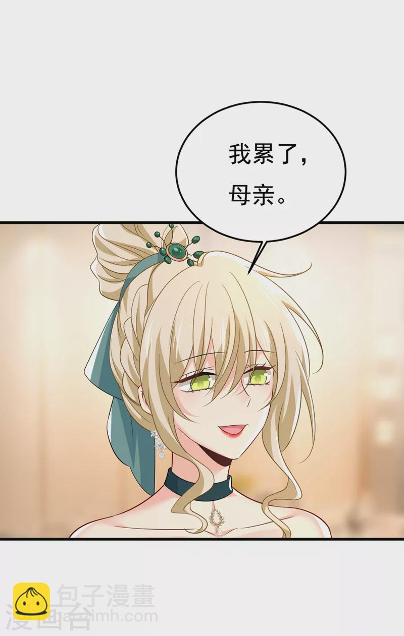 🍘我的男人是个偏执狂 第551话 你不恨他了？ 第6页