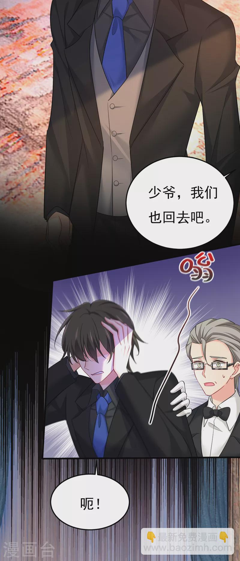 🍘我的男人是个偏执狂 第553话 母亲，你别再说了 第16页