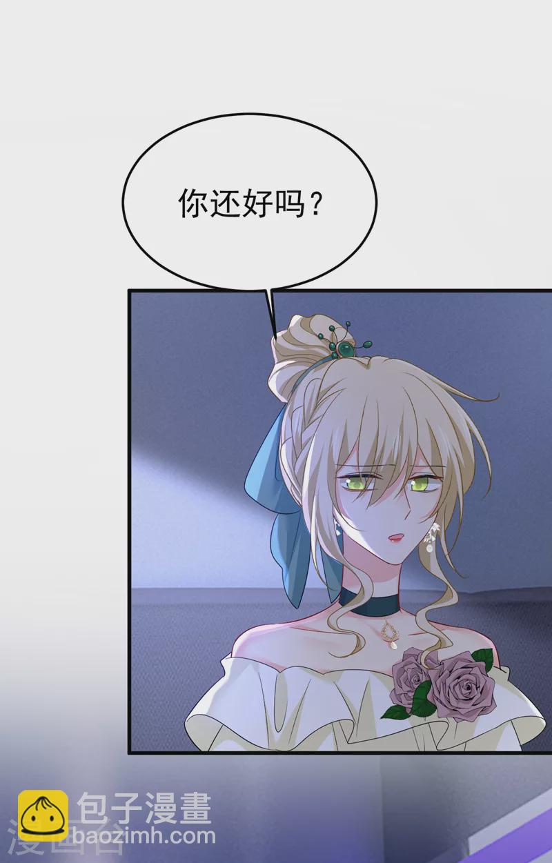 🍘我的男人是个偏执狂 第553话 母亲，你别再说了 第24页