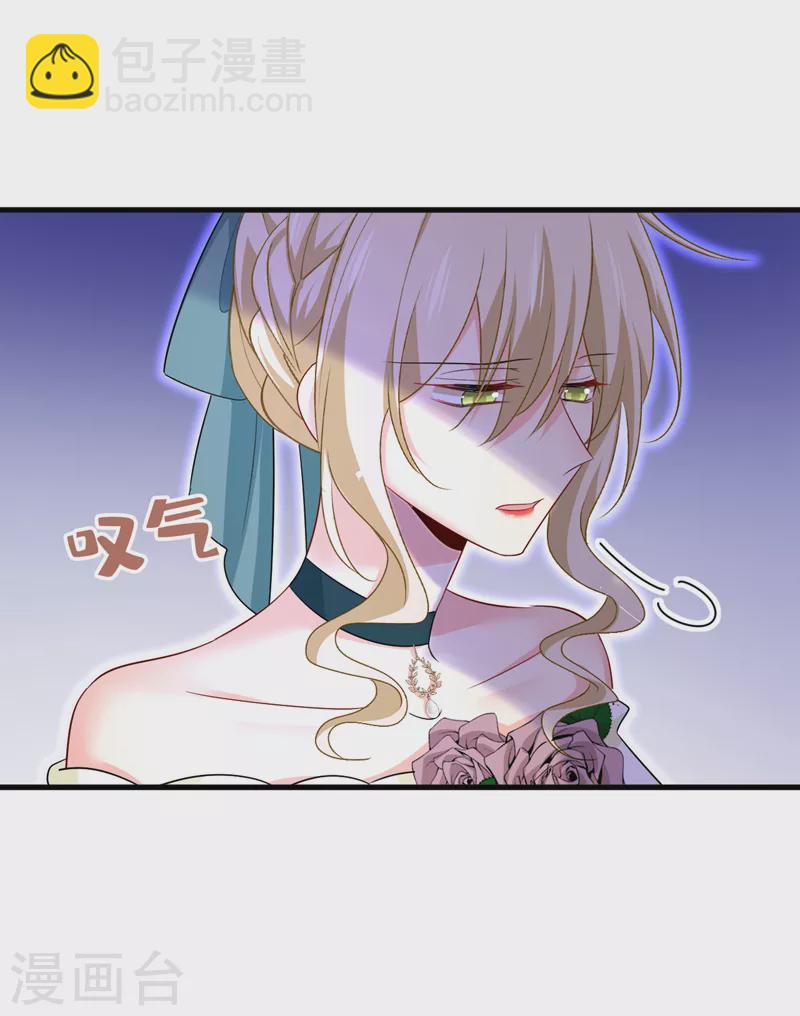 🍘我的男人是个偏执狂 第553话 母亲，你别再说了 第26页