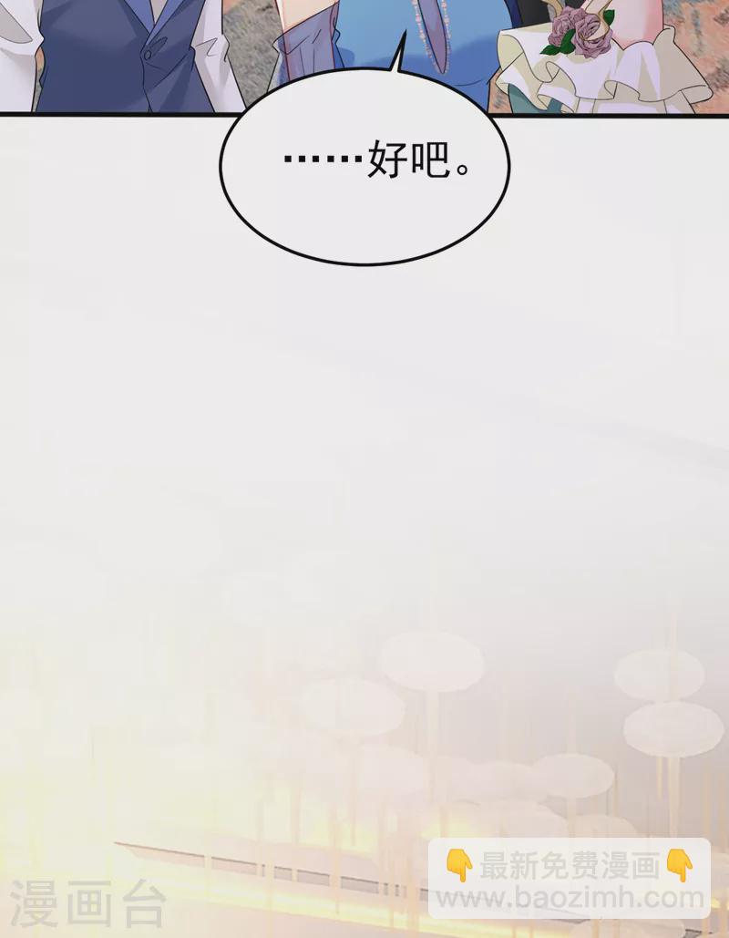 🍘我的男人是个偏执狂 第553话 母亲，你别再说了 第6页