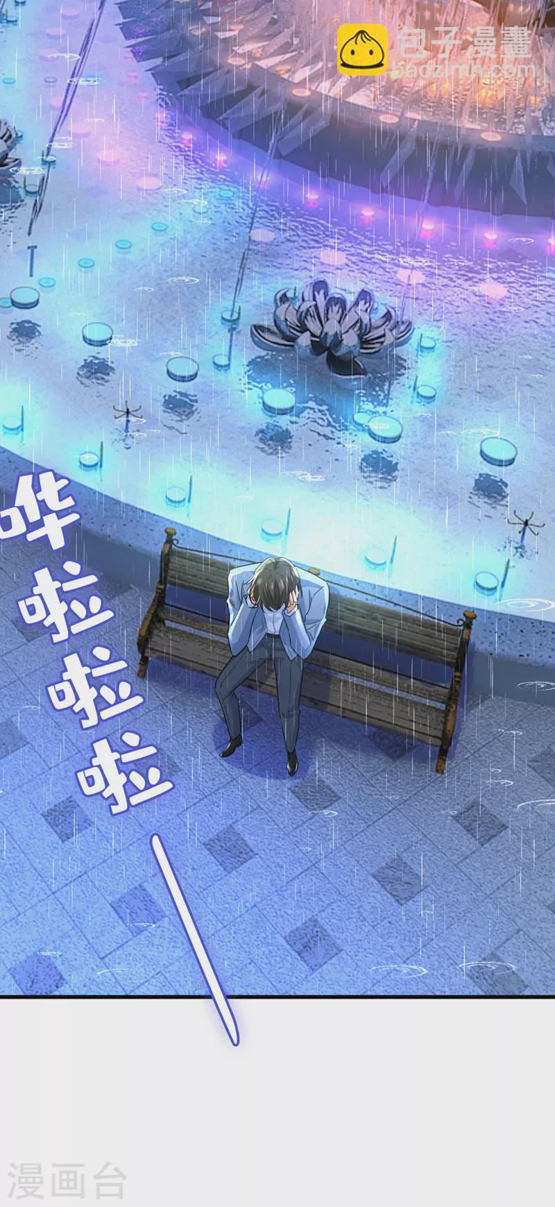 🍘我的男人是个偏执狂 第555话 他居然在淋雨？！ 第12页
