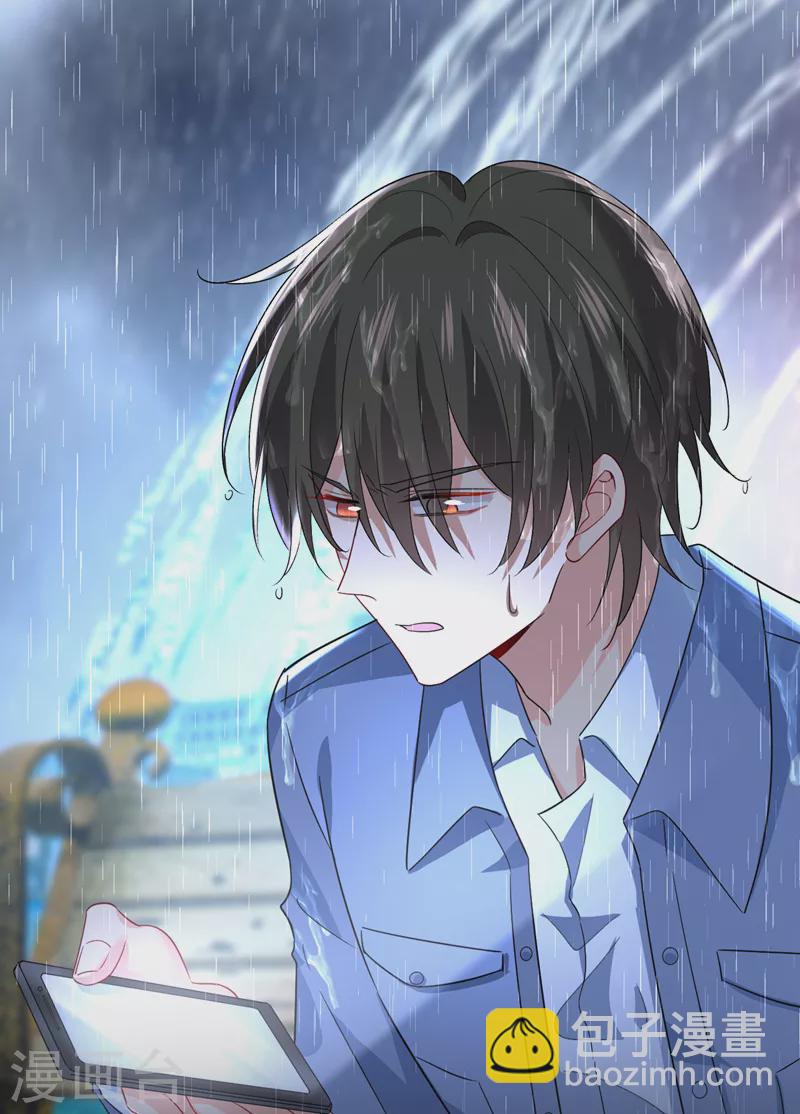 🍘我的男人是个偏执狂 第555话 他居然在淋雨？！ 第14页