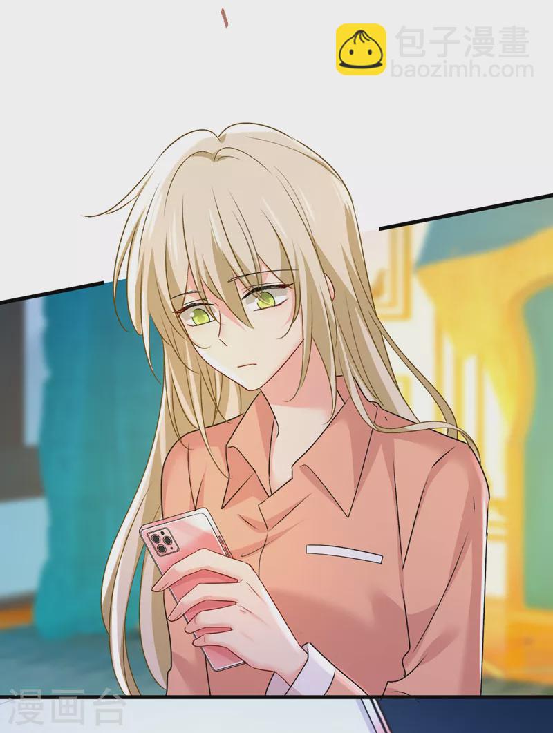 🍘我的男人是个偏执狂 第555话 他居然在淋雨？！ 第19页