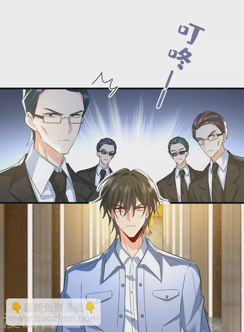 🍘我的男人是个偏执狂 第555话 他居然在淋雨？！ 第2页