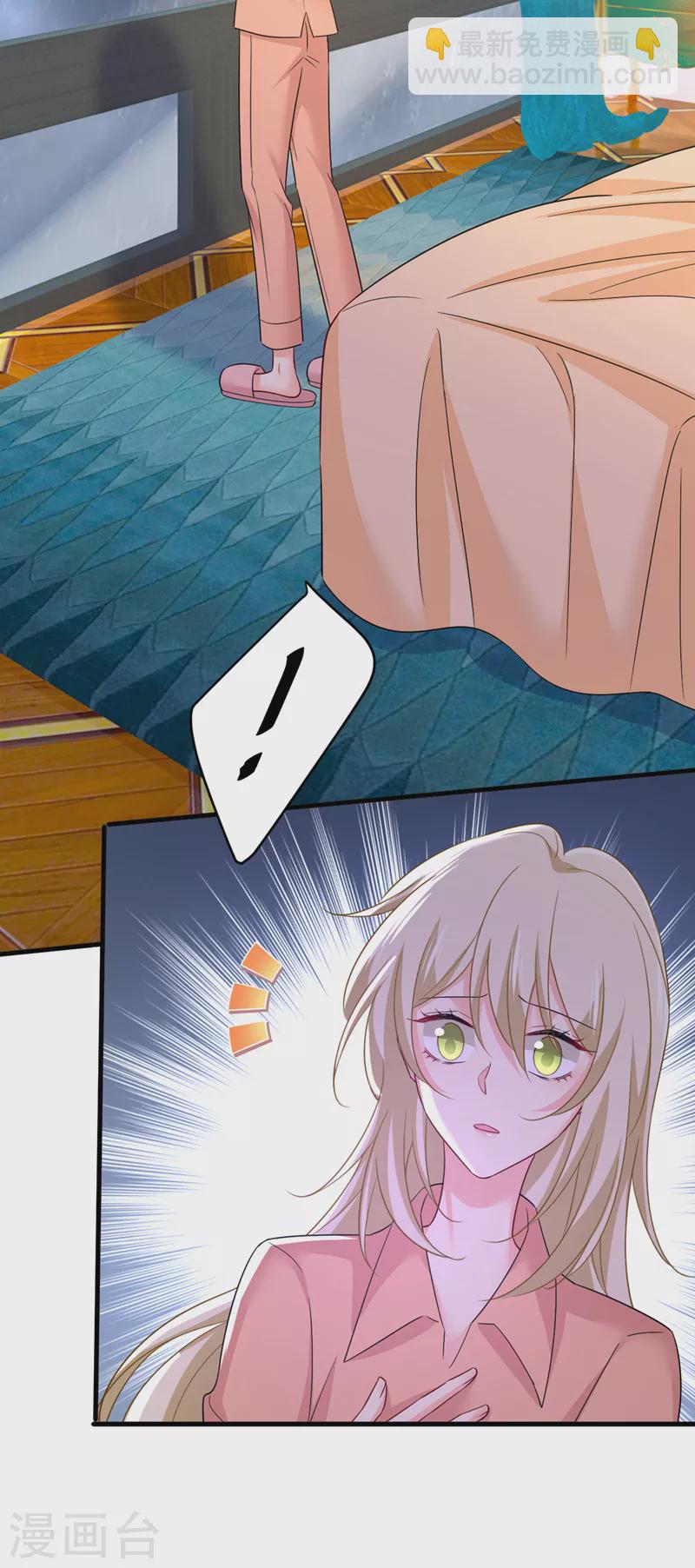 🍘我的男人是个偏执狂 第555话 他居然在淋雨？！ 第24页