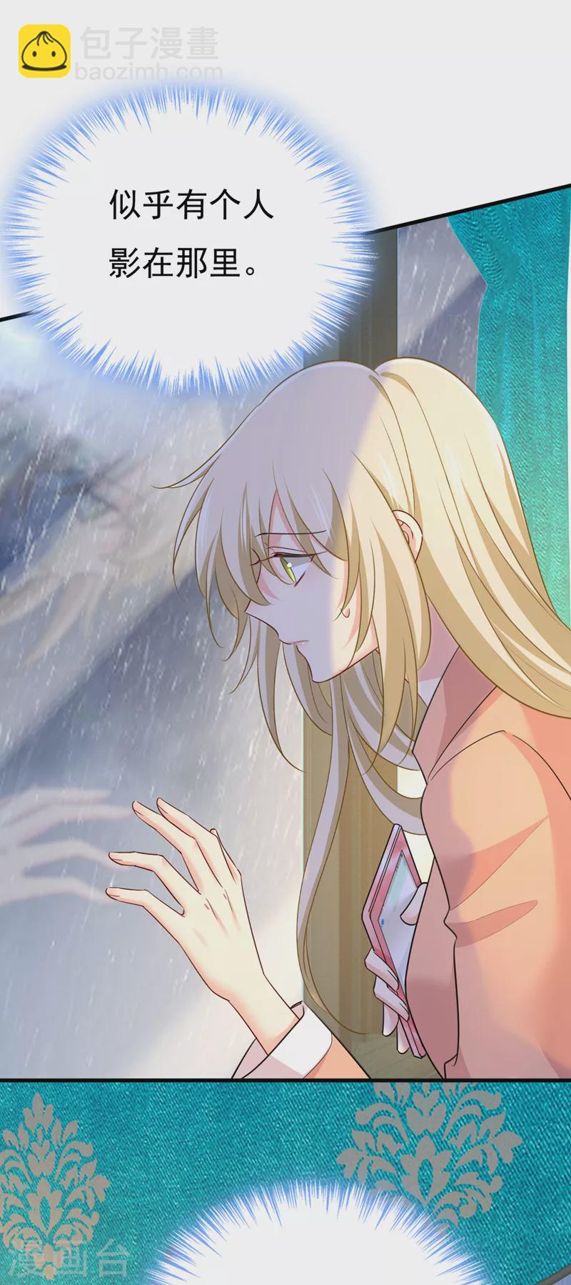 🍘我的男人是个偏执狂 第555话 他居然在淋雨？！ 第25页