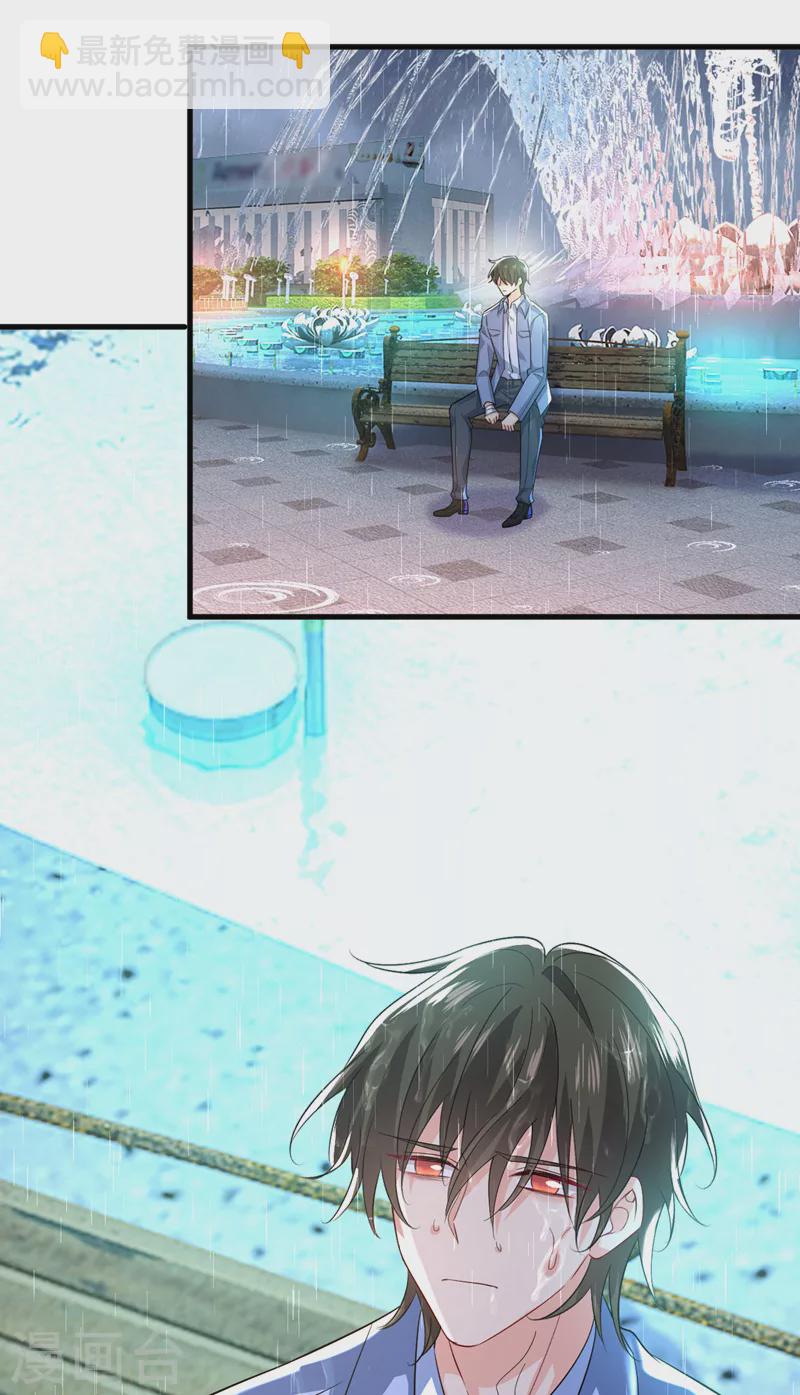 🍘我的男人是个偏执狂 第555话 他居然在淋雨？！ 第7页