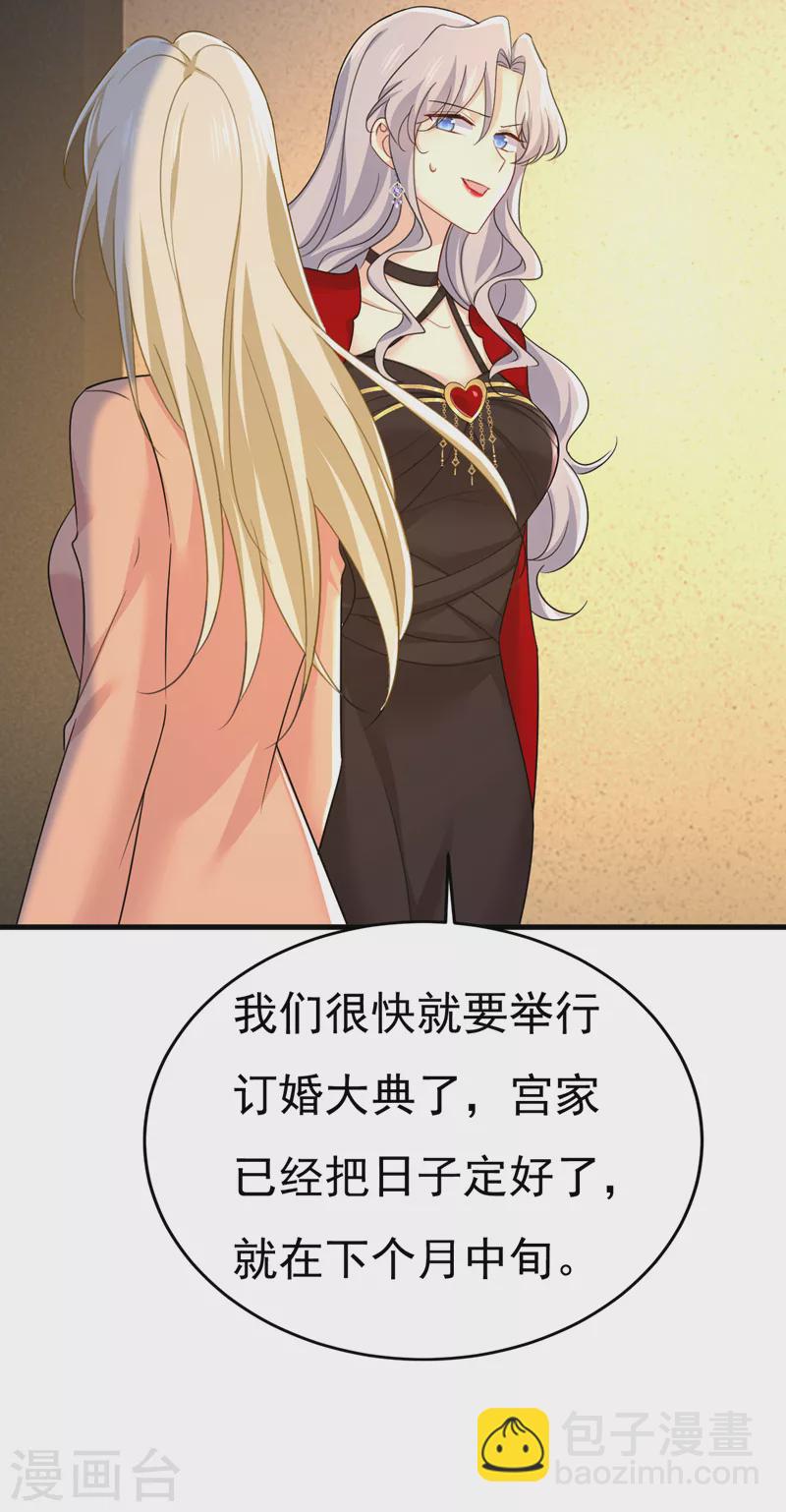 🍘我的男人是个偏执狂 第557话 我有个请求 第12页