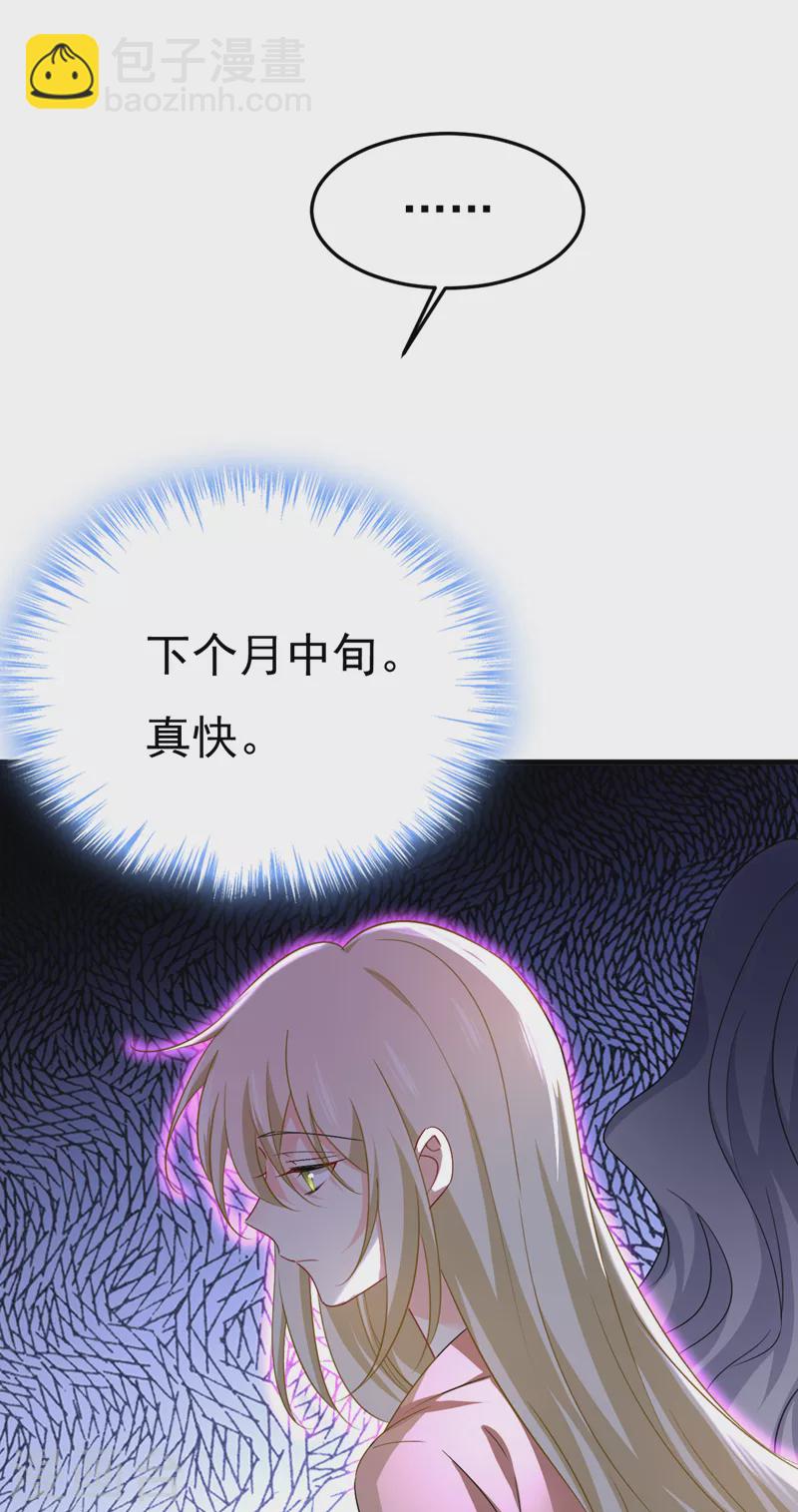 🍘我的男人是个偏执狂 第557话 我有个请求 第13页