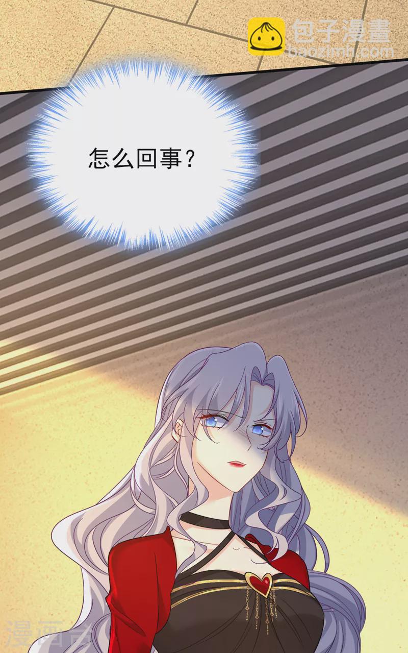 🍘我的男人是个偏执狂 第557话 我有个请求 第16页