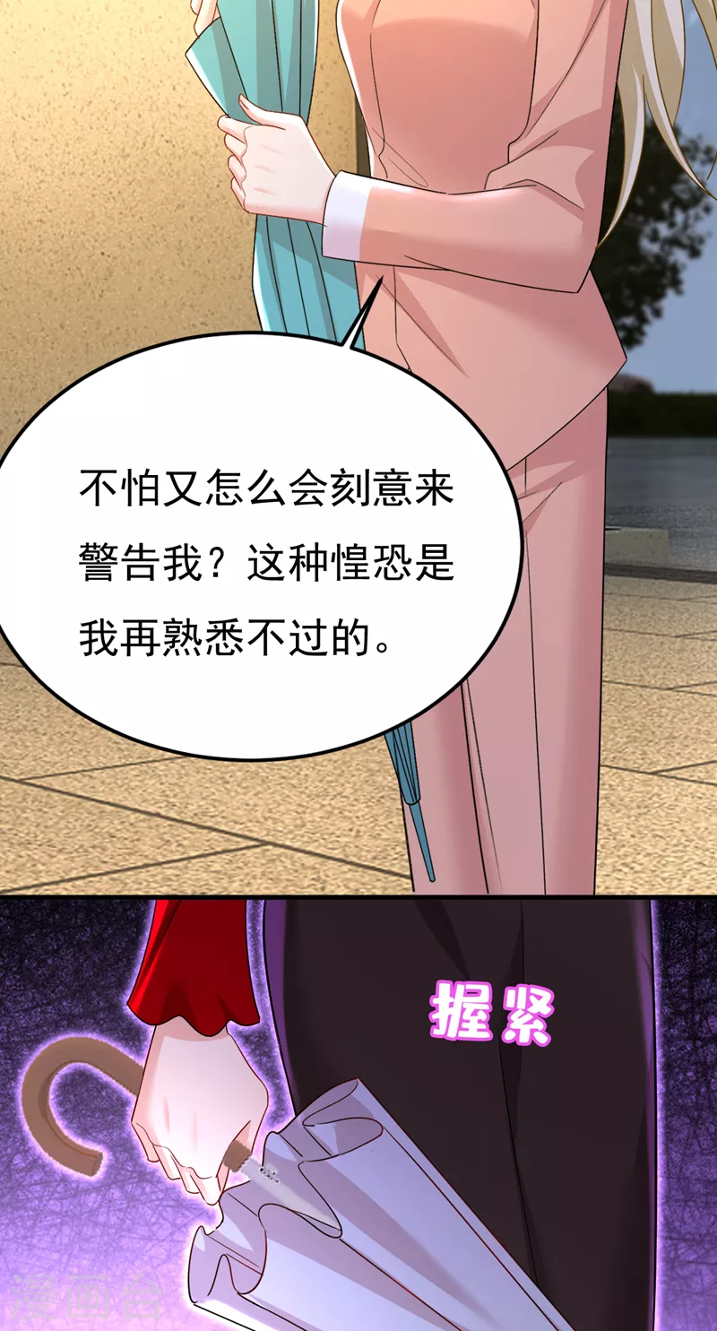 🍘我的男人是个偏执狂 第557话 我有个请求 第2页