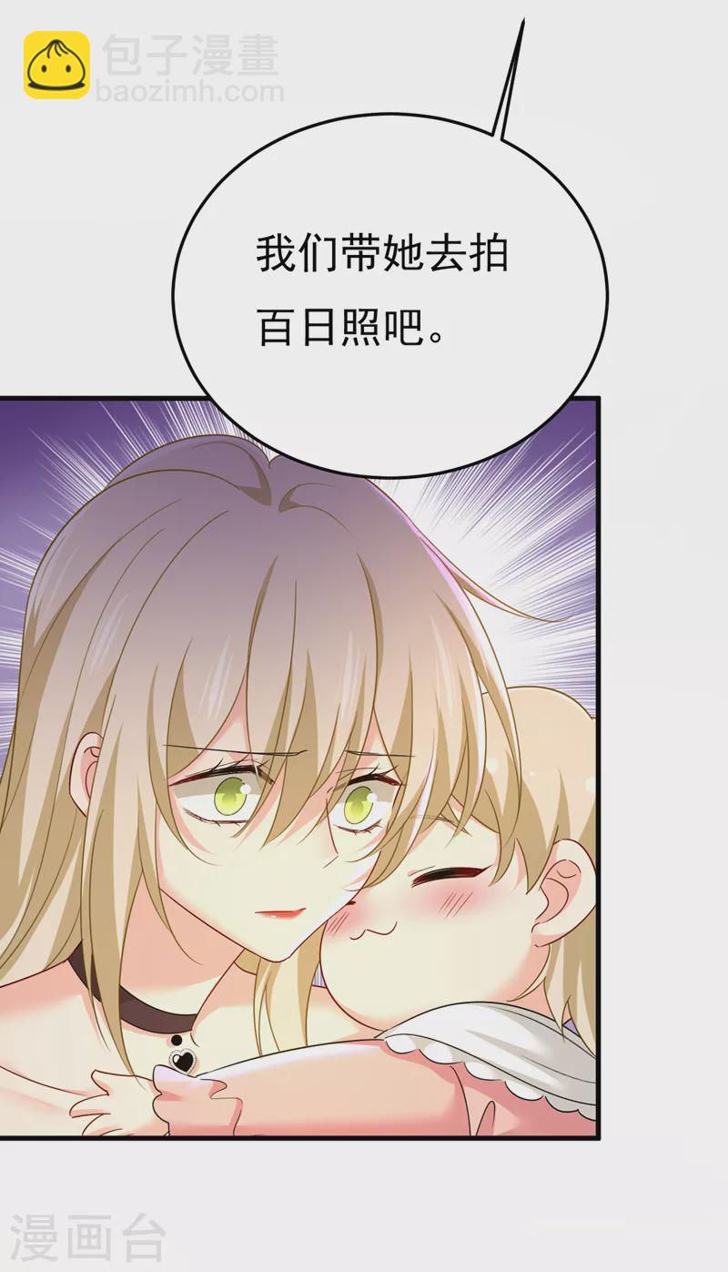 🍘我的男人是个偏执狂 第557话 我有个请求 第25页