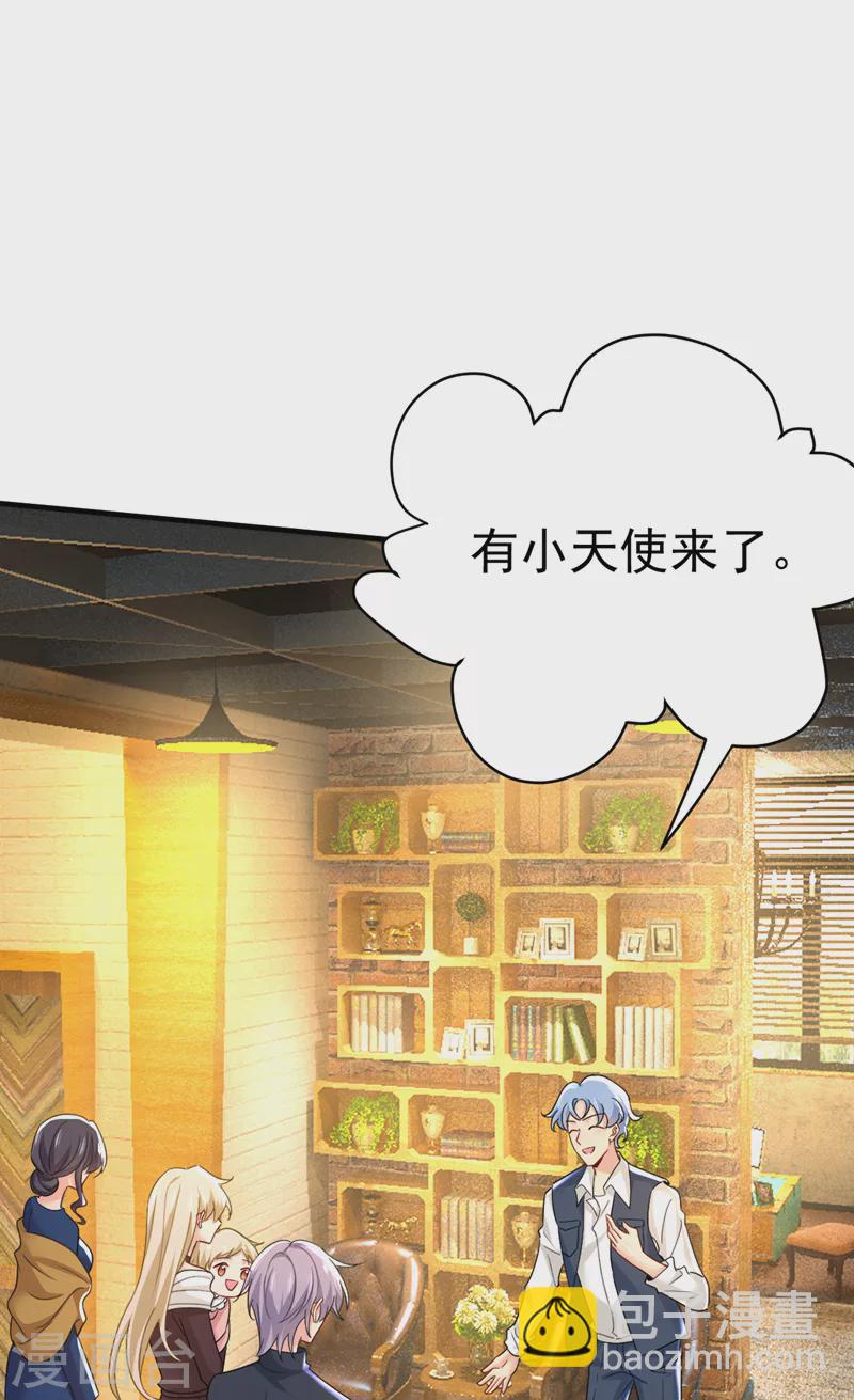 🍘我的男人是个偏执狂 第557话 我有个请求 第30页