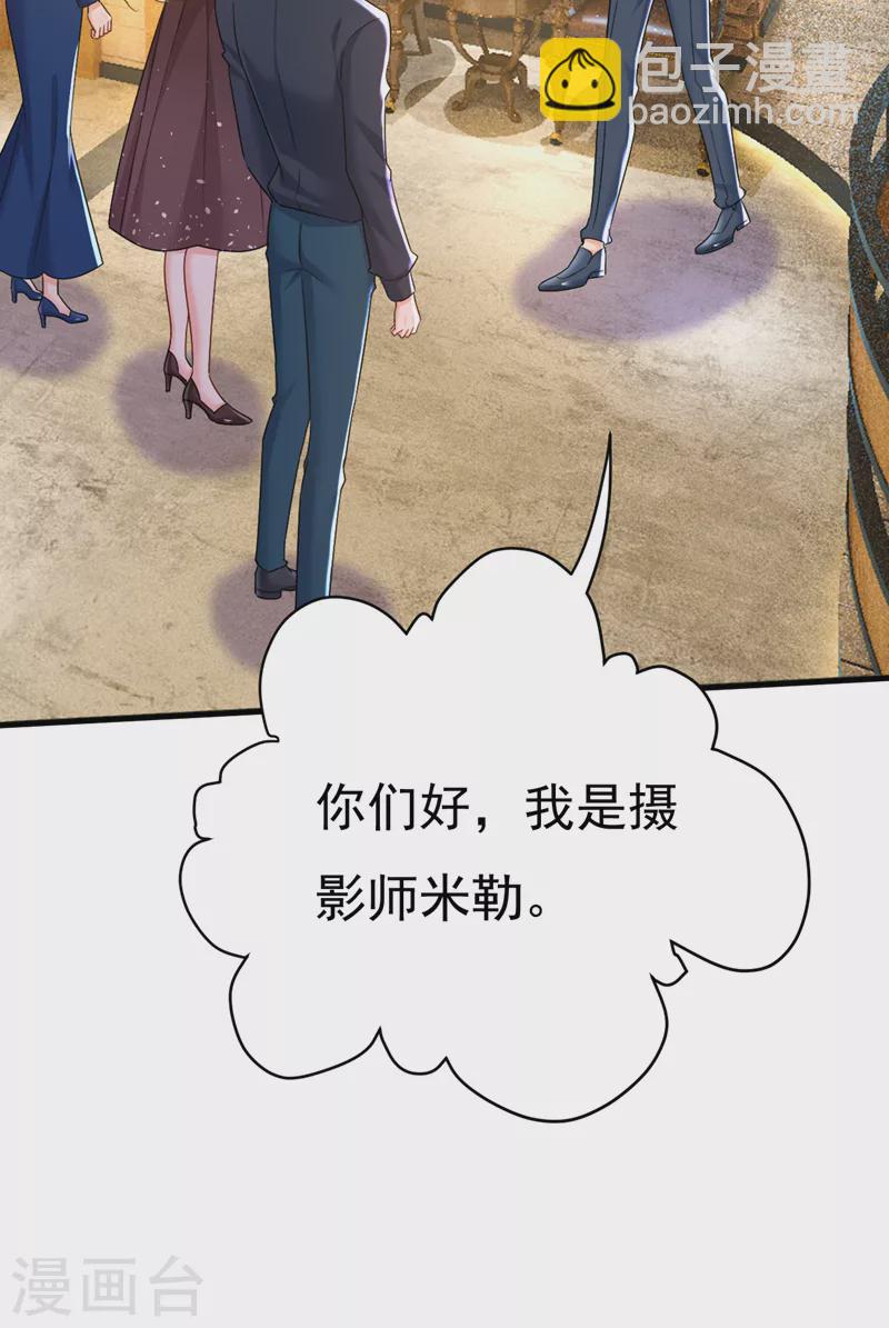 🍘我的男人是个偏执狂 第557话 我有个请求 第31页