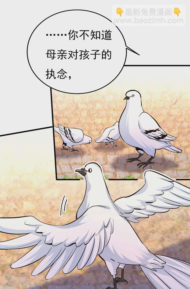 🍘我的男人是个偏执狂 第559话 她长得像我 第15页