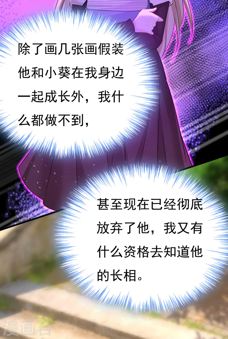 🍘我的男人是个偏执狂 第559话 她长得像我 第18页