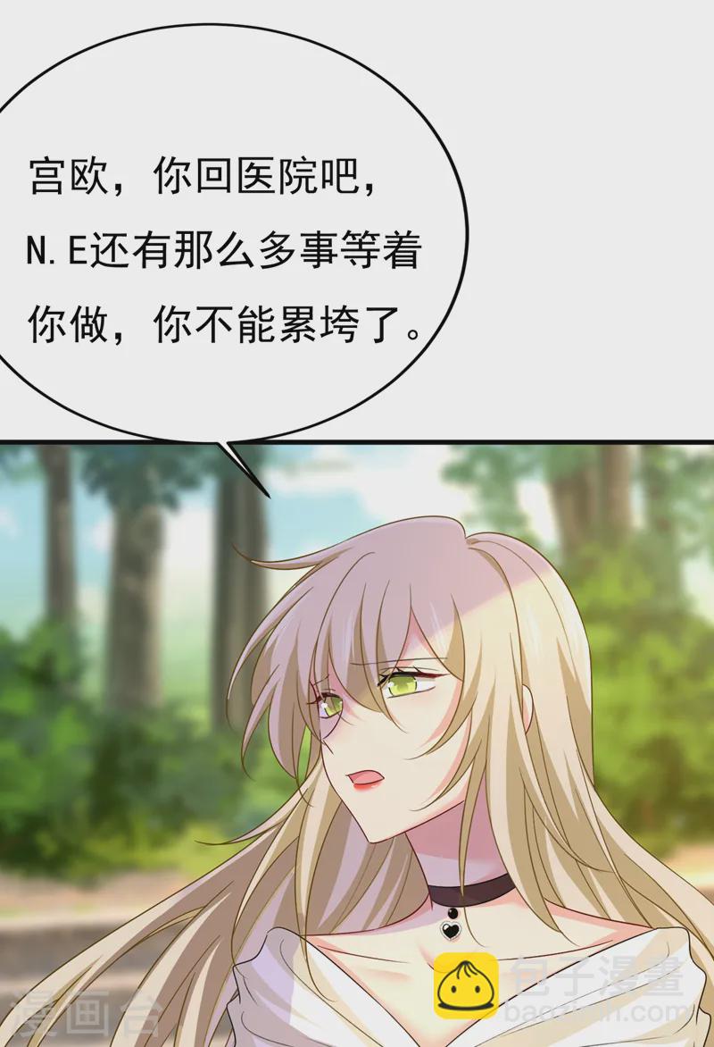 🍘我的男人是个偏执狂 第559话 她长得像我 第24页