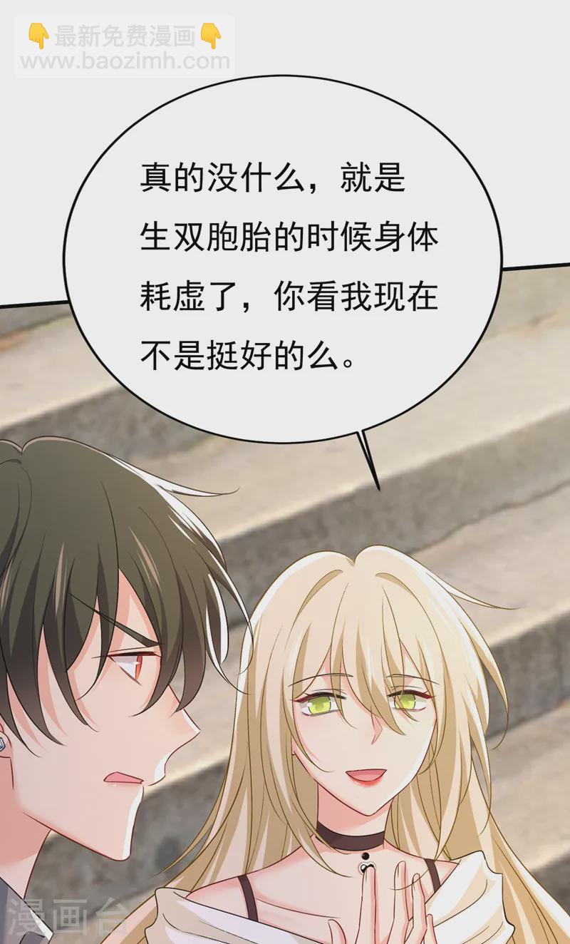 🍘我的男人是个偏执狂 第559话 她长得像我 第27页
